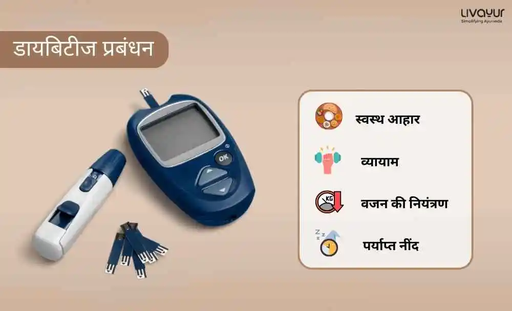 डायबिटीज लक्षण, कारण, बचाव और उपाय.webp_23 डायबिटीज लक्षण कारण बचाव और उपाय.webp 23
