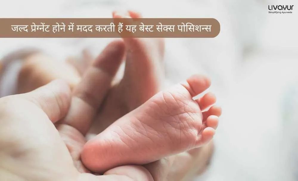 जल्द प्रेग्नेंट (Pregnant) होने में मदद करती हैं यह बेस्ट सेक्स पोसिशन्स (Sex Position) (1)_15 जल्द प्रेग्नेंट Pregnant होने में मदद करती हैं यह बेस्ट सेक्स पोसिशन्स Sex Position 1 15
